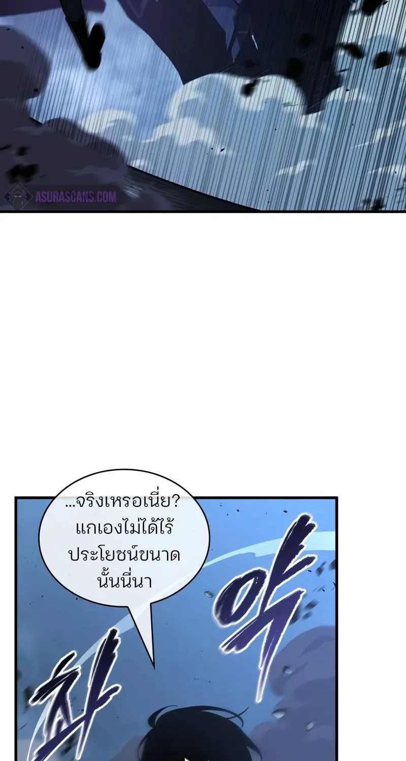 Omniscient Reader อ่านชะตาวันสิ้นโลก - หน้า 42