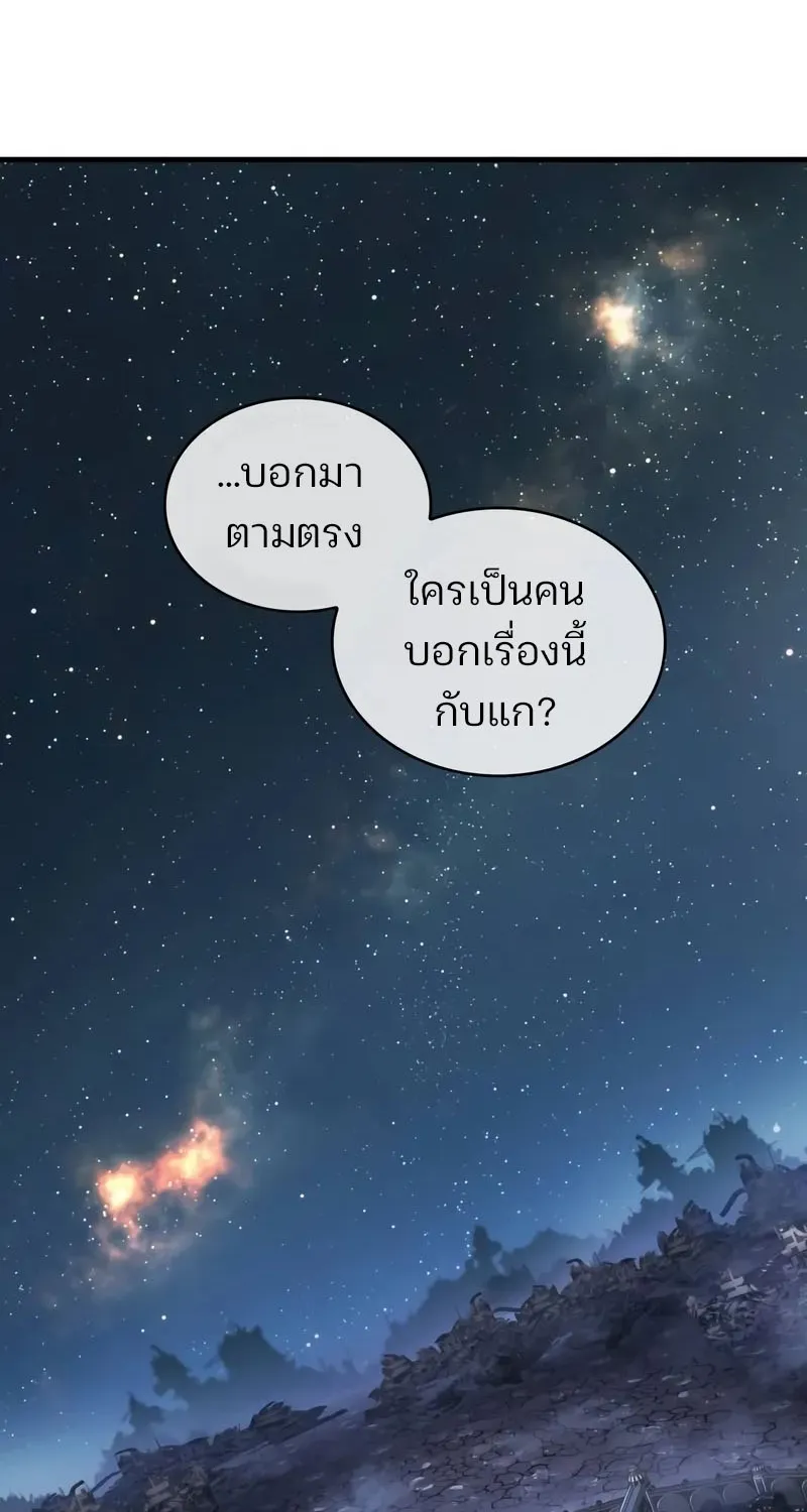 Omniscient Reader อ่านชะตาวันสิ้นโลก - หน้า 46