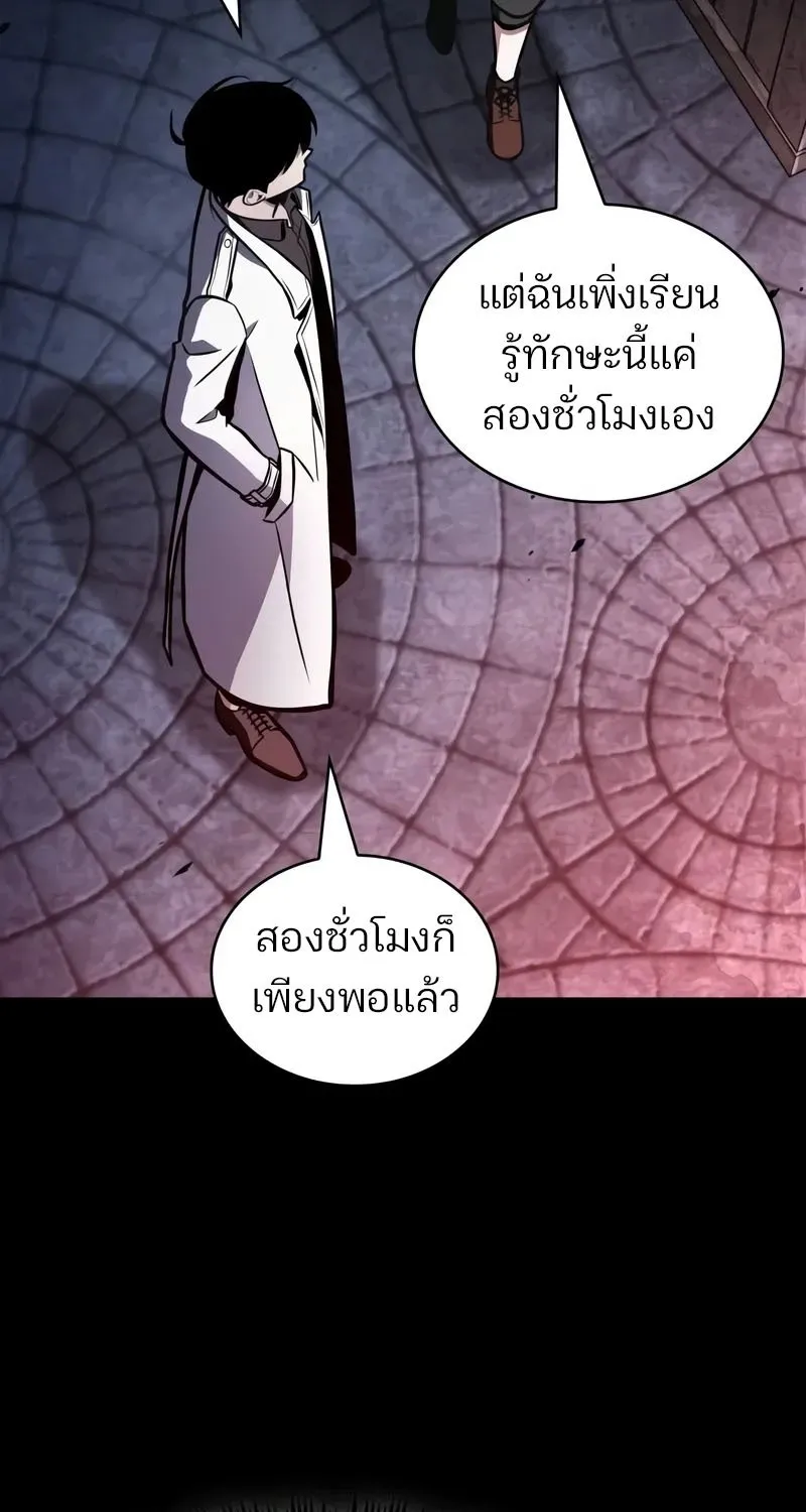 Omniscient Reader อ่านชะตาวันสิ้นโลก - หน้า 55