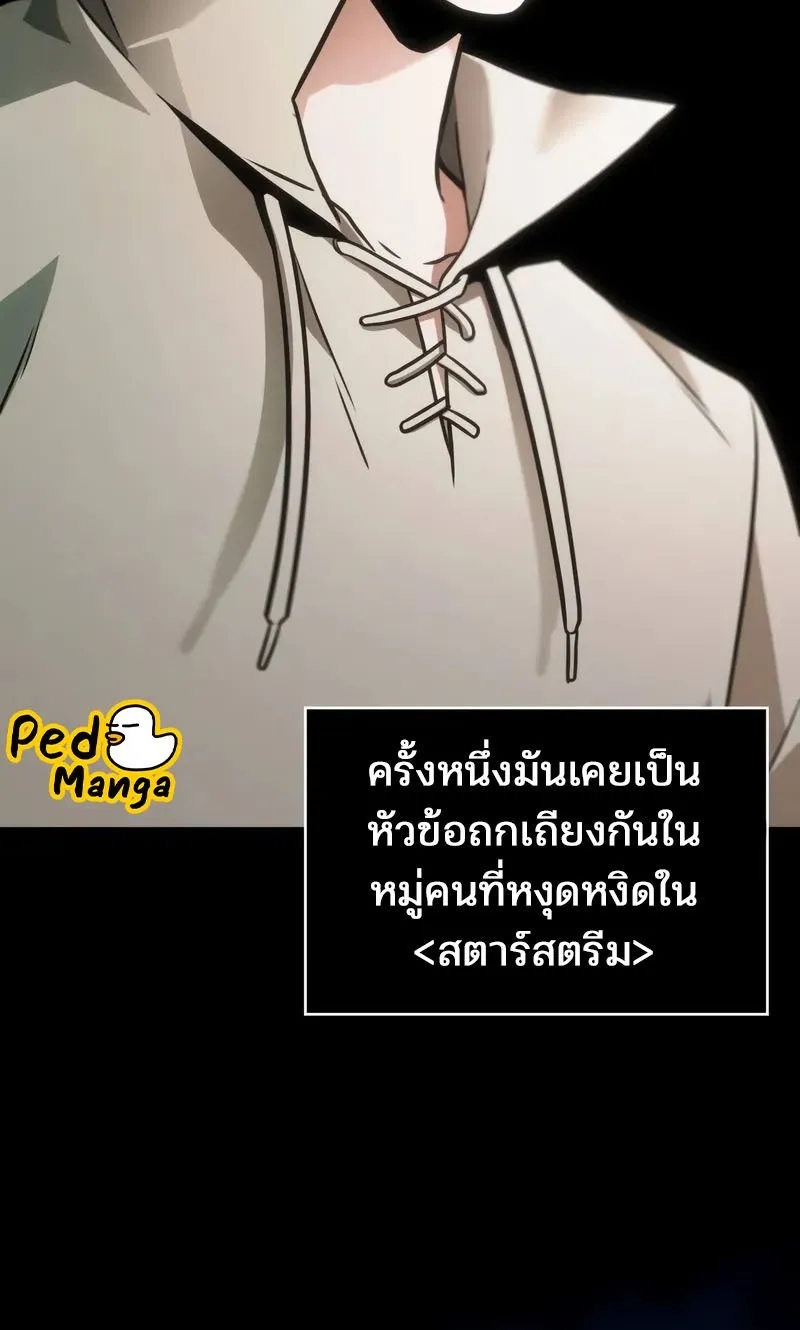 Omniscient Reader อ่านชะตาวันสิ้นโลก - หน้า 57