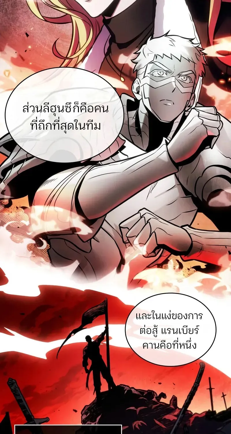 Omniscient Reader อ่านชะตาวันสิ้นโลก - หน้า 59