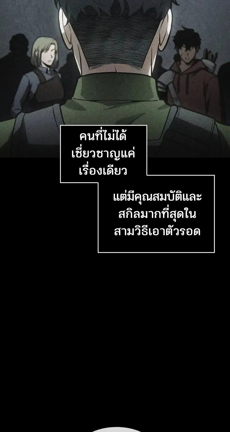 Omniscient Reader อ่านชะตาวันสิ้นโลก - หน้า 62