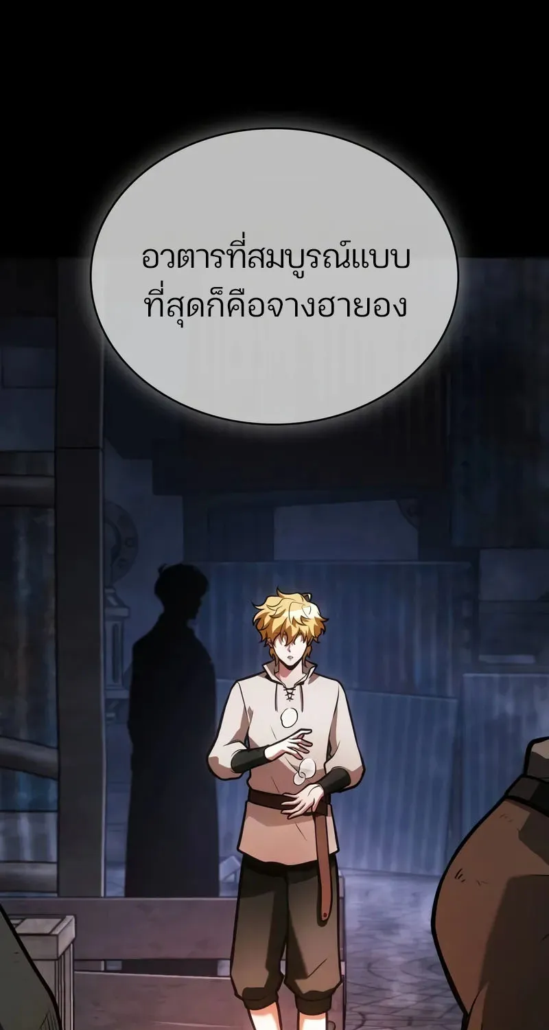 Omniscient Reader อ่านชะตาวันสิ้นโลก - หน้า 64