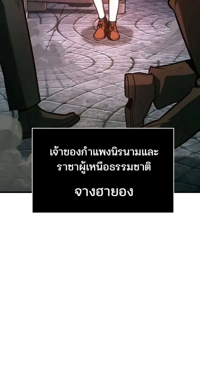 Omniscient Reader อ่านชะตาวันสิ้นโลก - หน้า 65