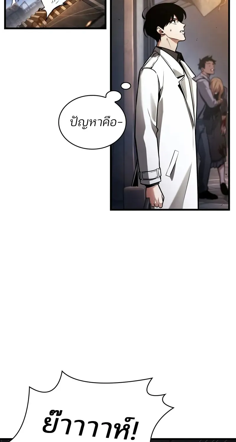 Omniscient Reader อ่านชะตาวันสิ้นโลก - หน้า 75