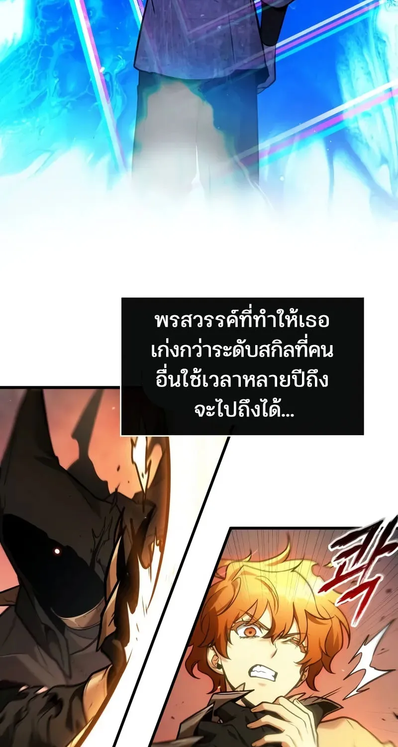 Omniscient Reader อ่านชะตาวันสิ้นโลก - หน้า 84