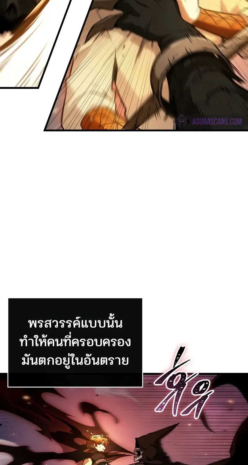 Omniscient Reader อ่านชะตาวันสิ้นโลก - หน้า 85