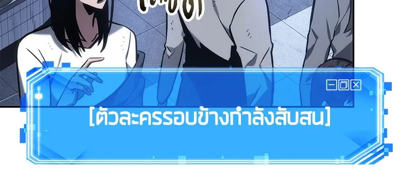 Omniscient Reader อ่านชะตาวันสิ้นโลก - หน้า 18