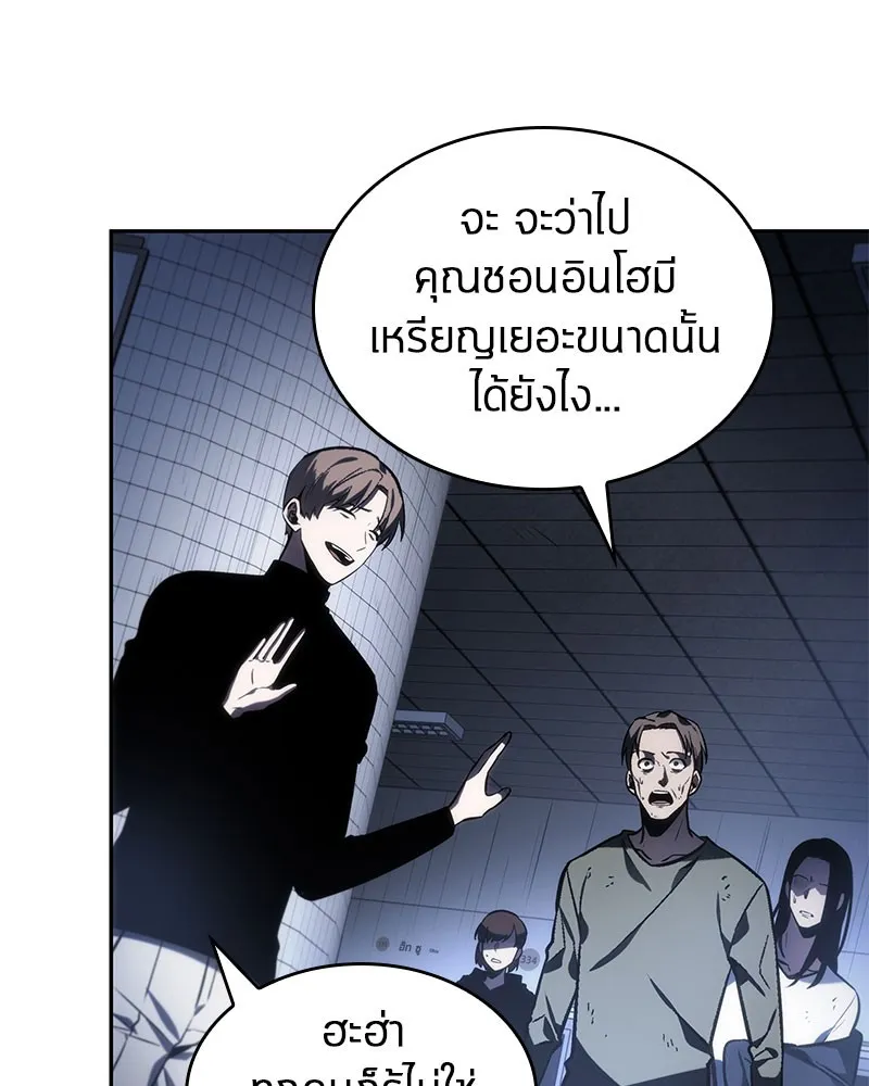 Omniscient Reader อ่านชะตาวันสิ้นโลก - หน้า 19