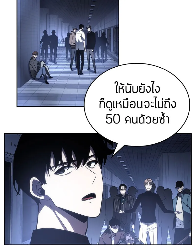 Omniscient Reader อ่านชะตาวันสิ้นโลก - หน้า 22