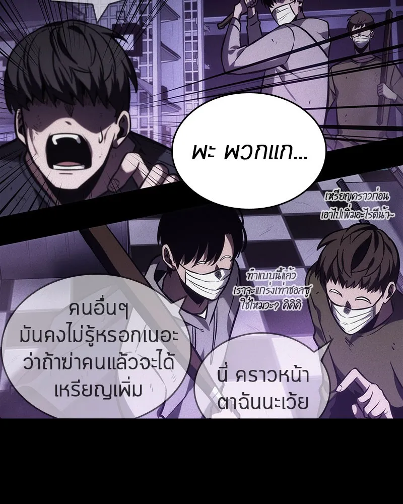 Omniscient Reader อ่านชะตาวันสิ้นโลก - หน้า 36