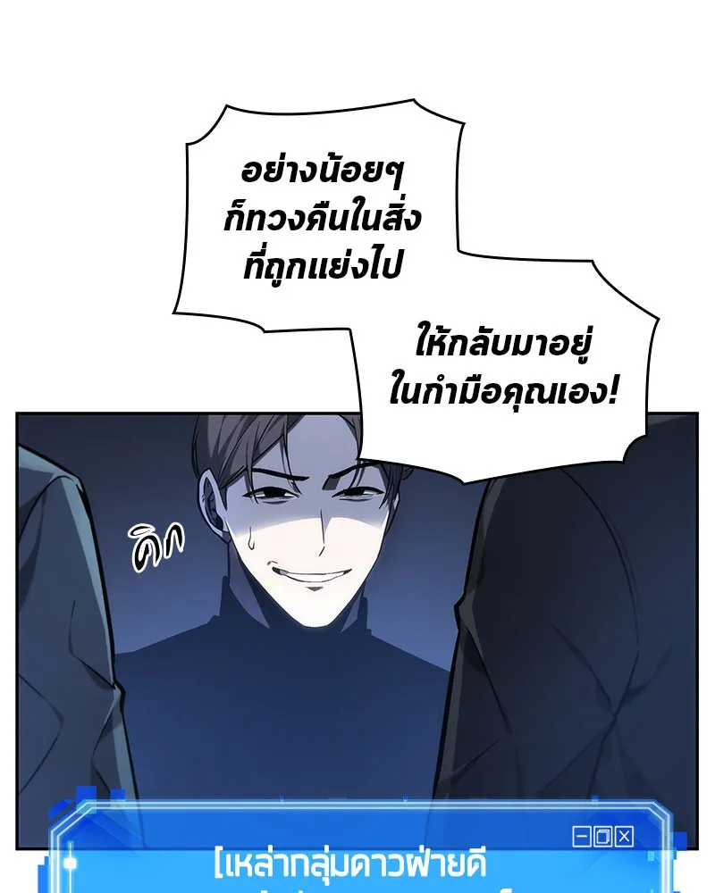 Omniscient Reader อ่านชะตาวันสิ้นโลก - หน้า 44