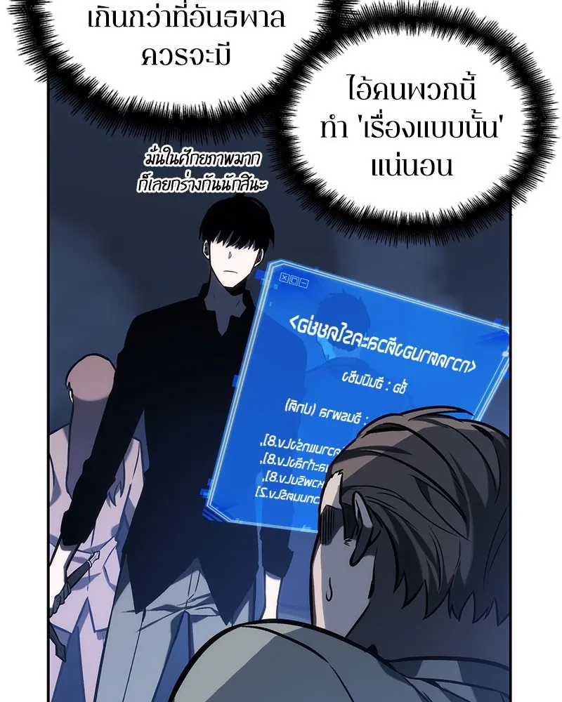 Omniscient Reader อ่านชะตาวันสิ้นโลก - หน้า 9