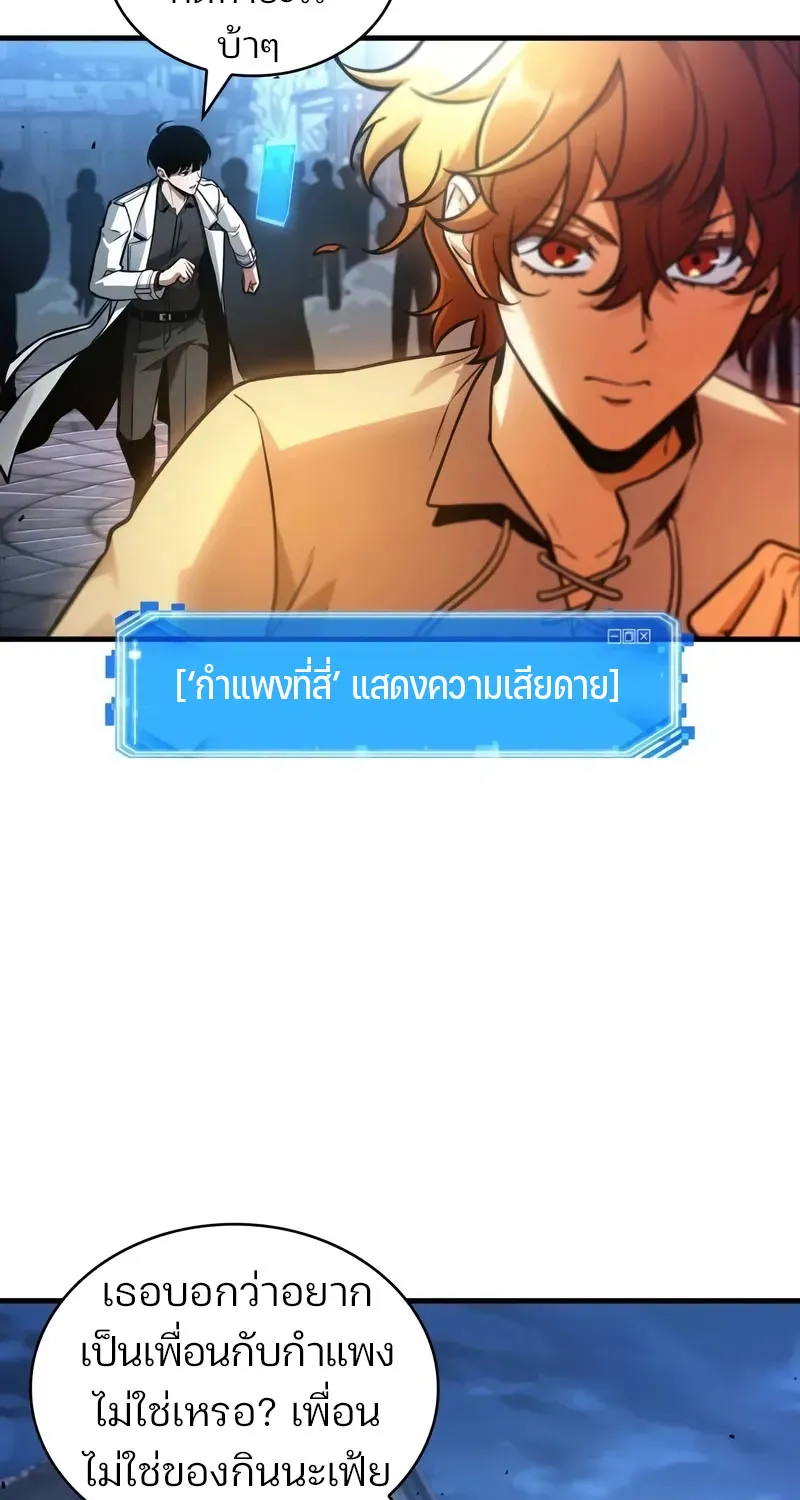 Omniscient Reader อ่านชะตาวันสิ้นโลก - หน้า 17