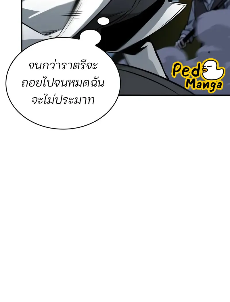 Omniscient Reader อ่านชะตาวันสิ้นโลก - หน้า 30