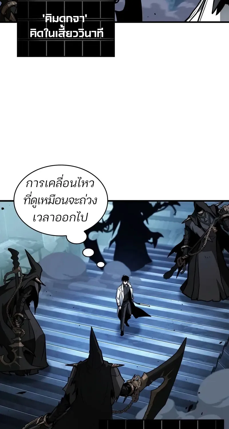 Omniscient Reader อ่านชะตาวันสิ้นโลก - หน้า 42