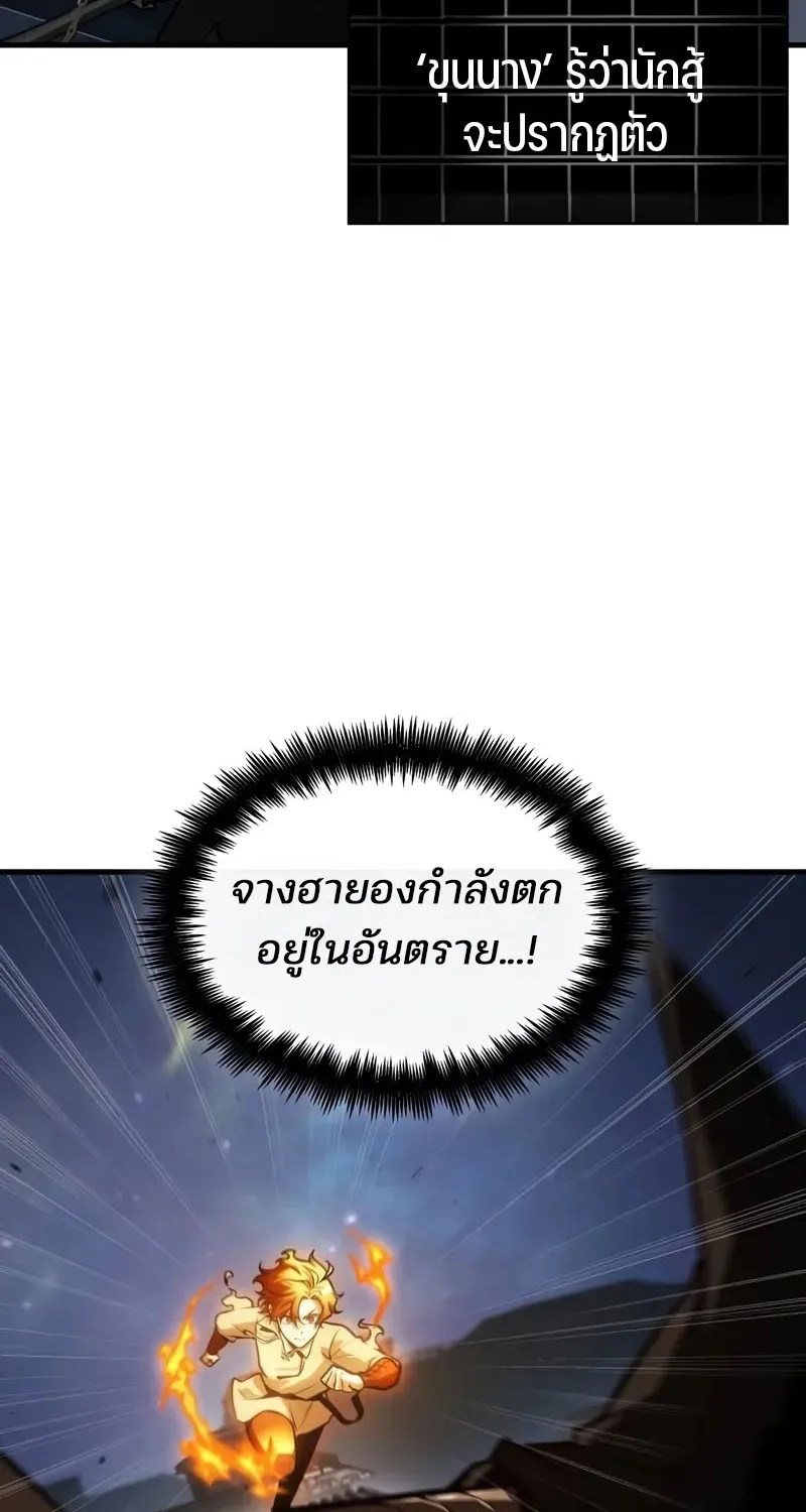 Omniscient Reader อ่านชะตาวันสิ้นโลก - หน้า 43