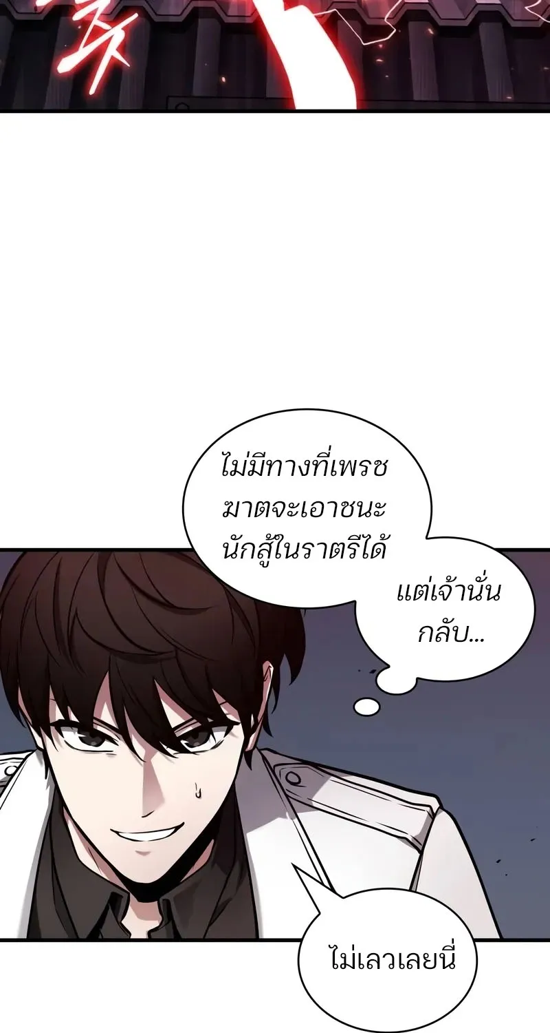 Omniscient Reader อ่านชะตาวันสิ้นโลก - หน้า 56