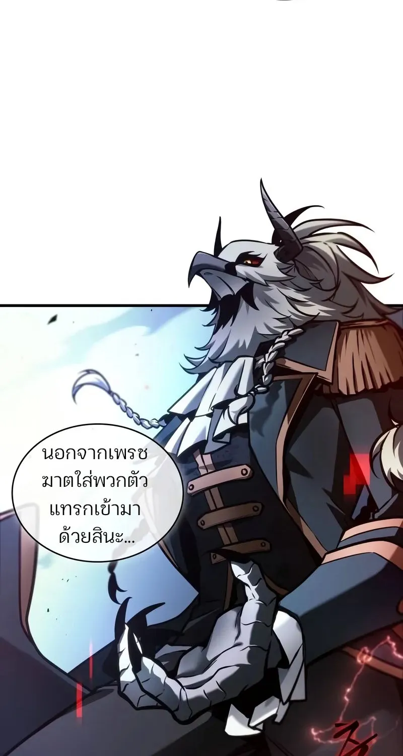 Omniscient Reader อ่านชะตาวันสิ้นโลก - หน้า 57