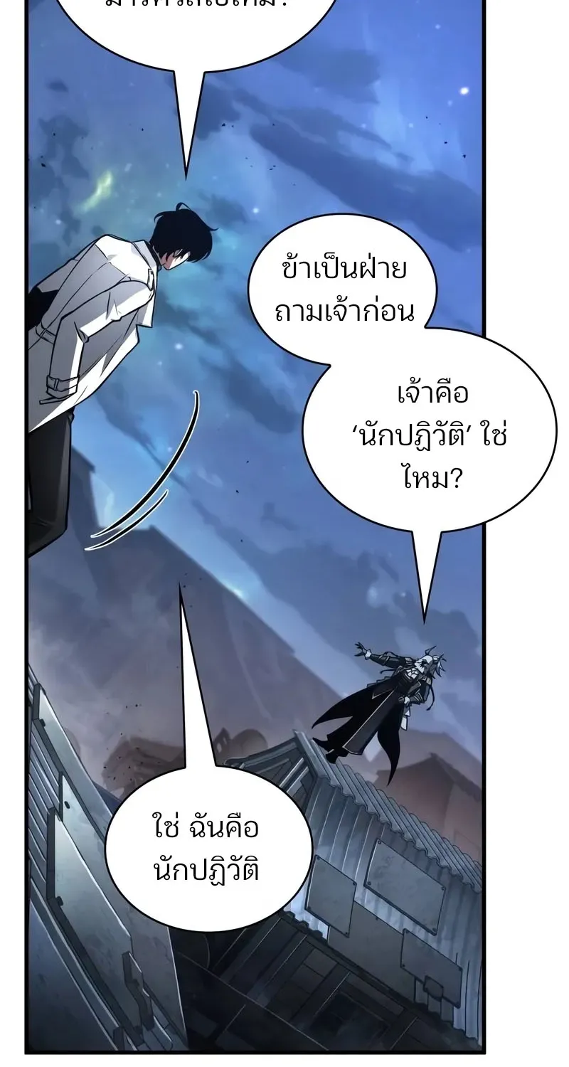 Omniscient Reader อ่านชะตาวันสิ้นโลก - หน้า 59