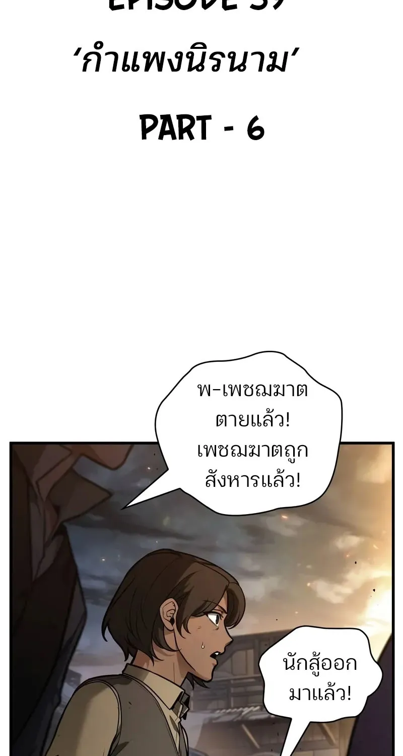 Omniscient Reader อ่านชะตาวันสิ้นโลก - หน้า 6