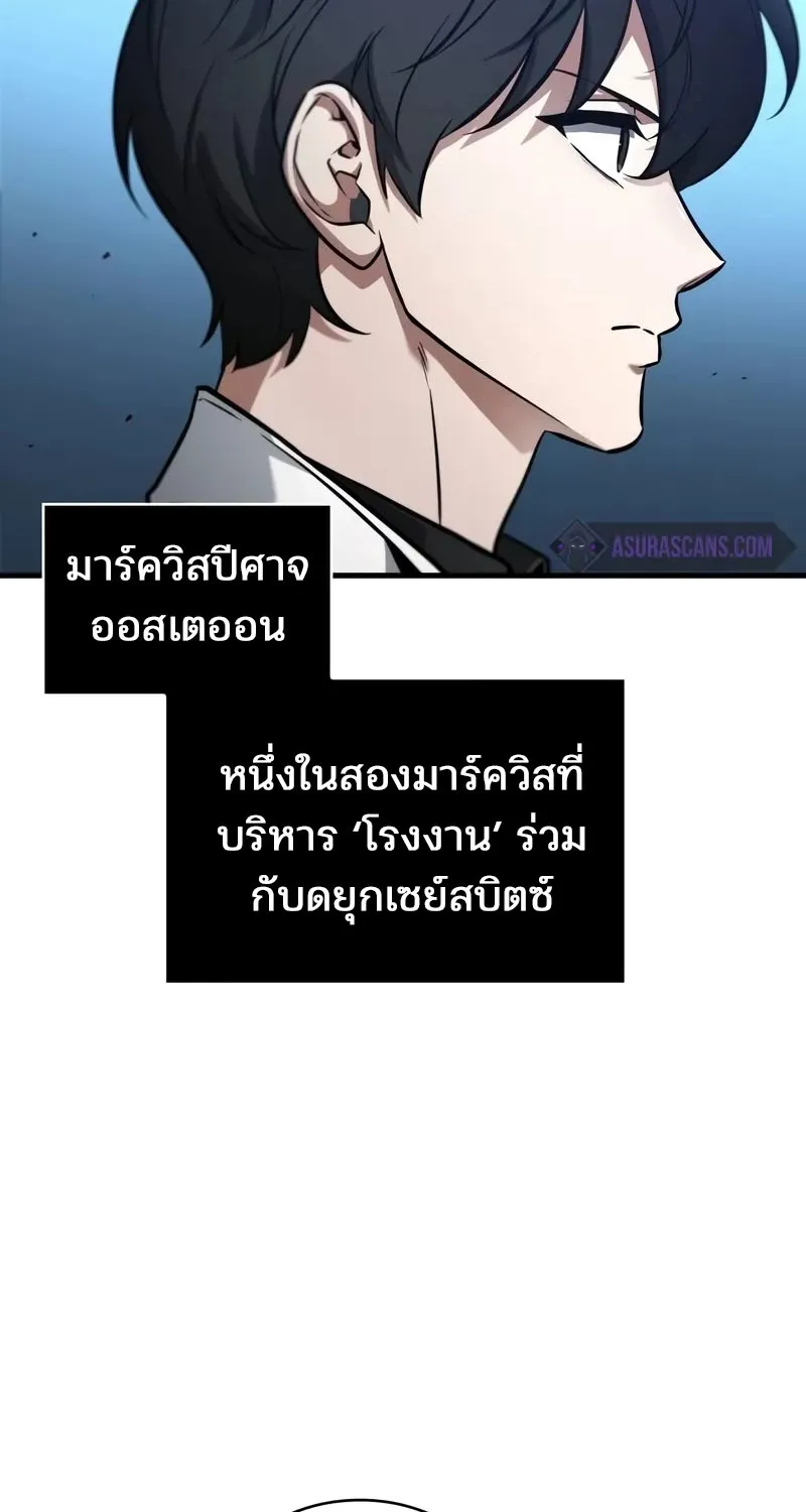 Omniscient Reader อ่านชะตาวันสิ้นโลก - หน้า 61