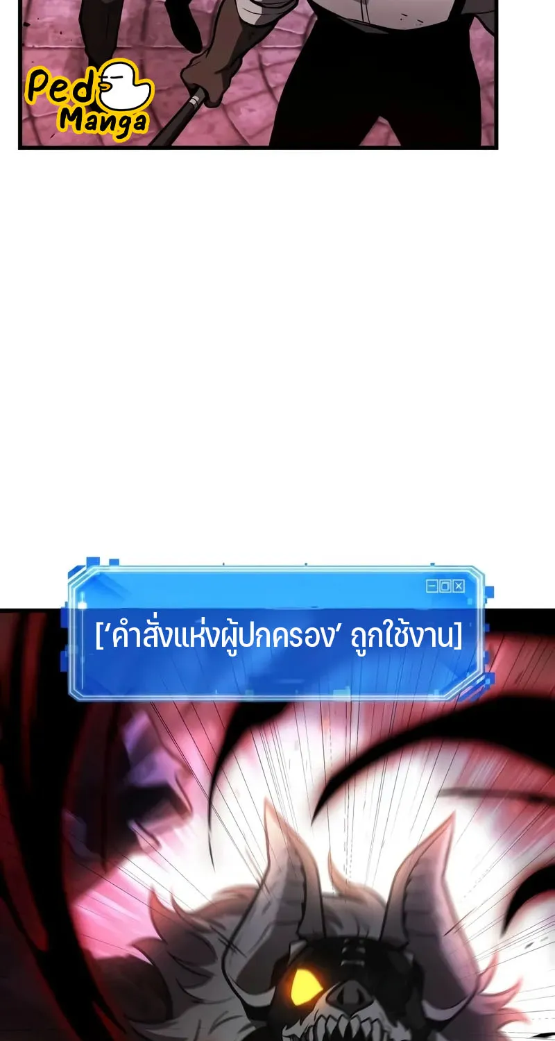 Omniscient Reader อ่านชะตาวันสิ้นโลก - หน้า 68