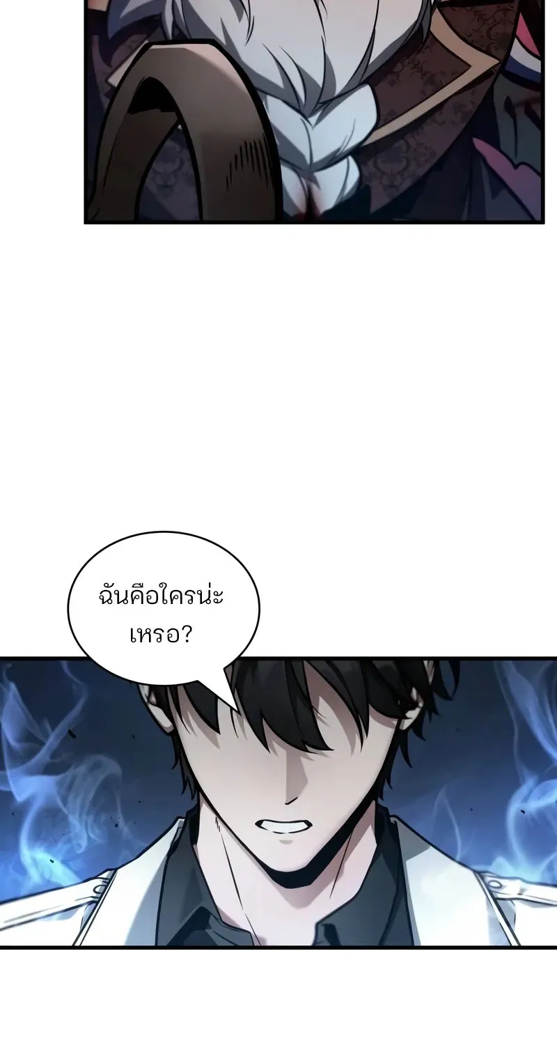 Omniscient Reader อ่านชะตาวันสิ้นโลก - หน้า 11