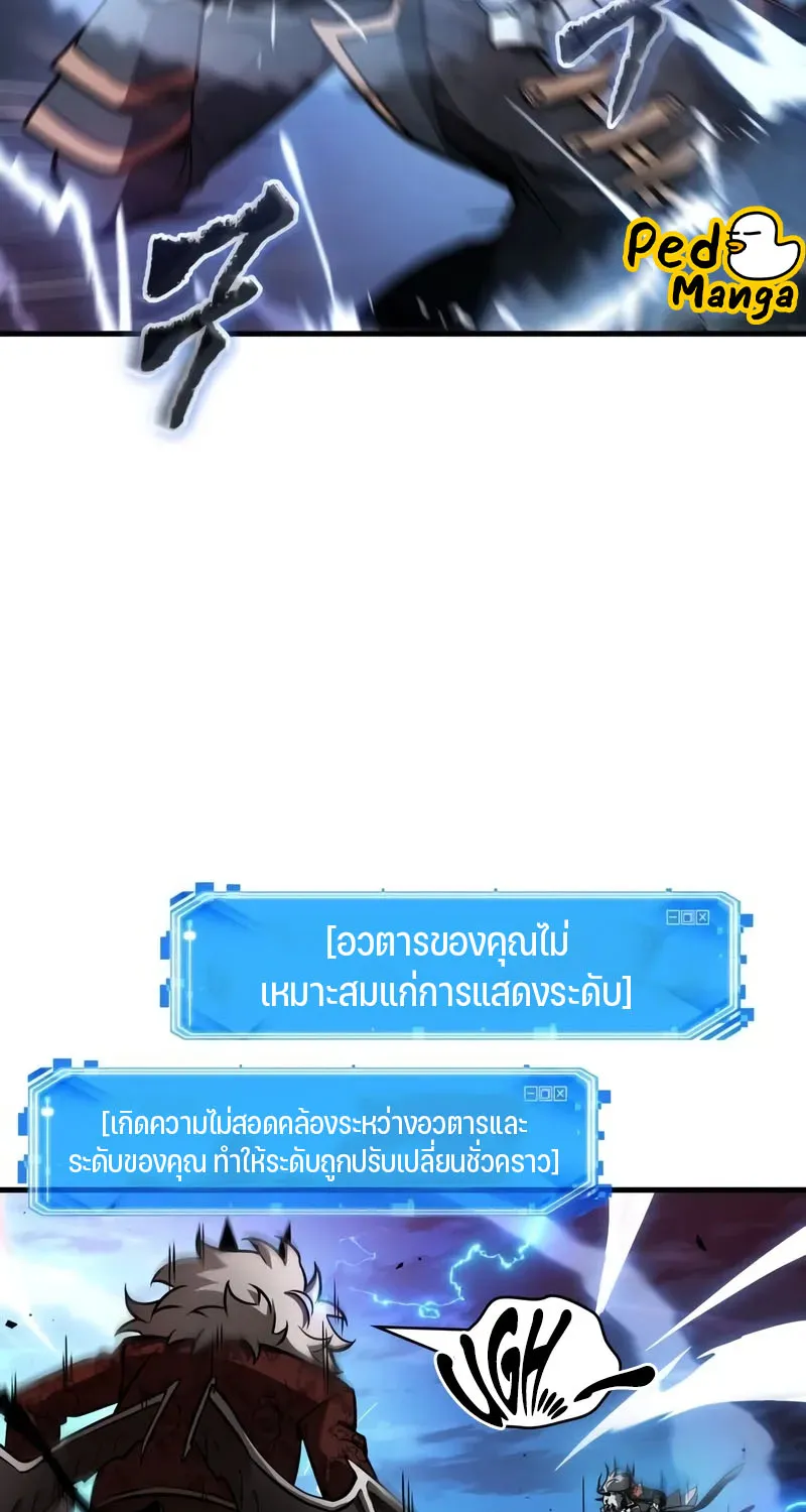 Omniscient Reader อ่านชะตาวันสิ้นโลก - หน้า 17