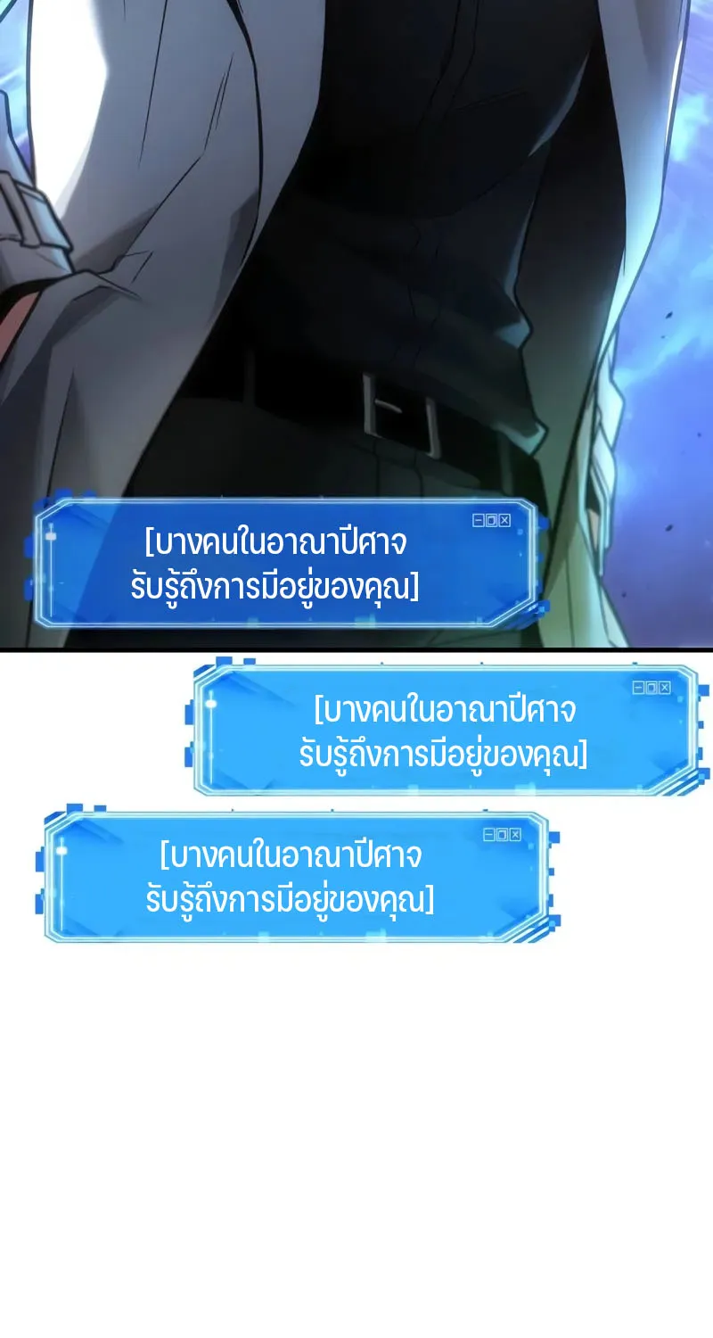 Omniscient Reader อ่านชะตาวันสิ้นโลก - หน้า 21