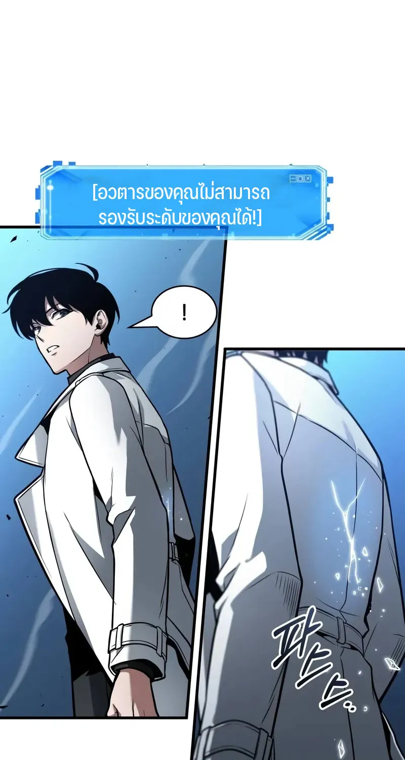 Omniscient Reader อ่านชะตาวันสิ้นโลก - หน้า 22