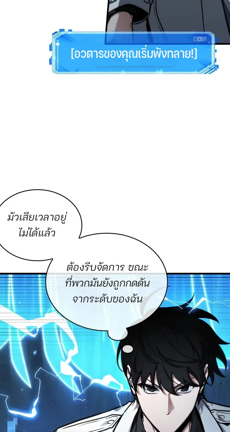 Omniscient Reader อ่านชะตาวันสิ้นโลก - หน้า 23