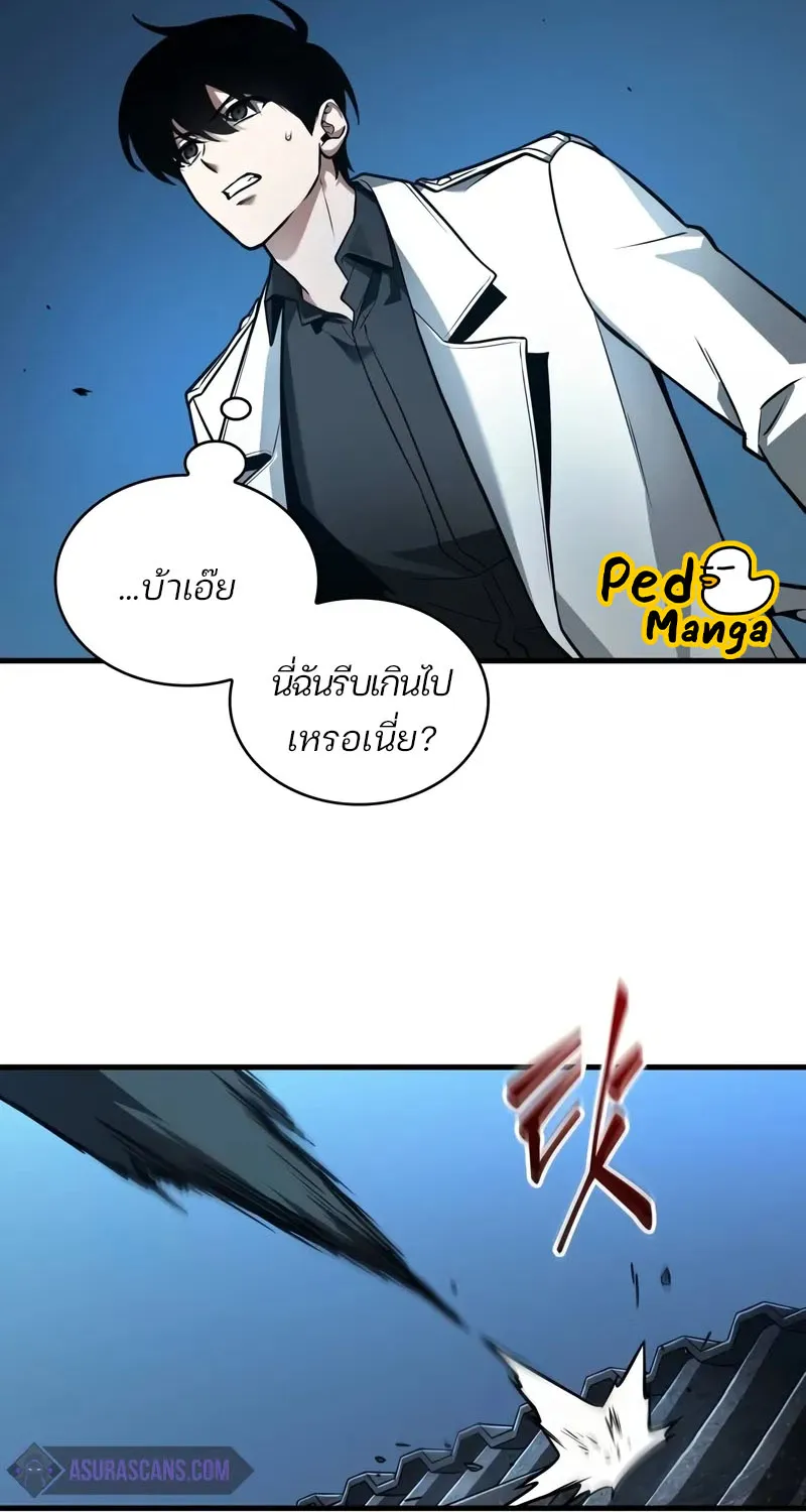 Omniscient Reader อ่านชะตาวันสิ้นโลก - หน้า 26