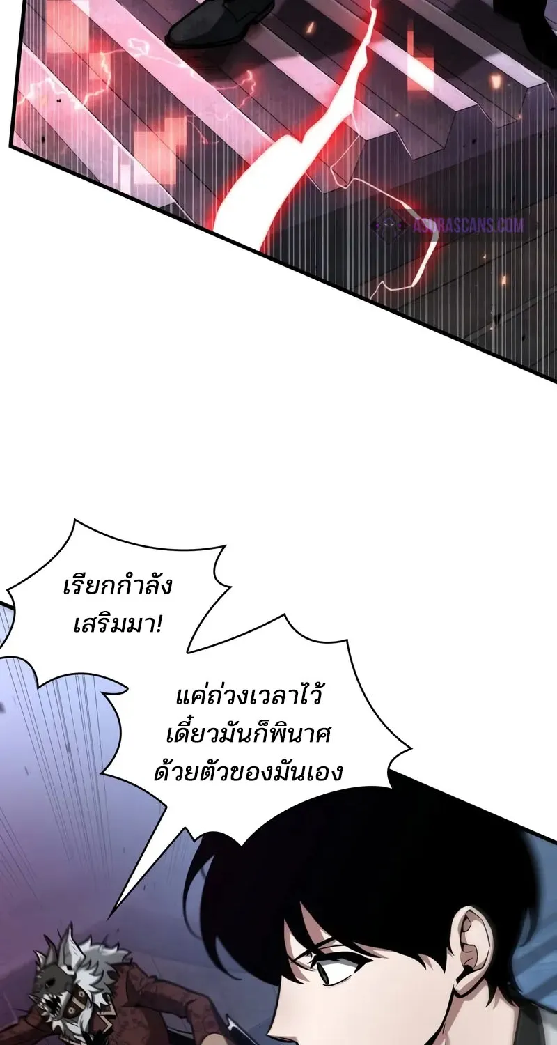 Omniscient Reader อ่านชะตาวันสิ้นโลก - หน้า 30