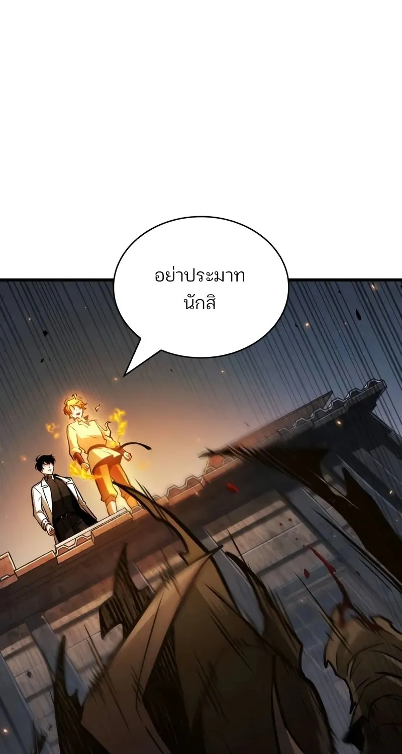 Omniscient Reader อ่านชะตาวันสิ้นโลก - หน้า 46