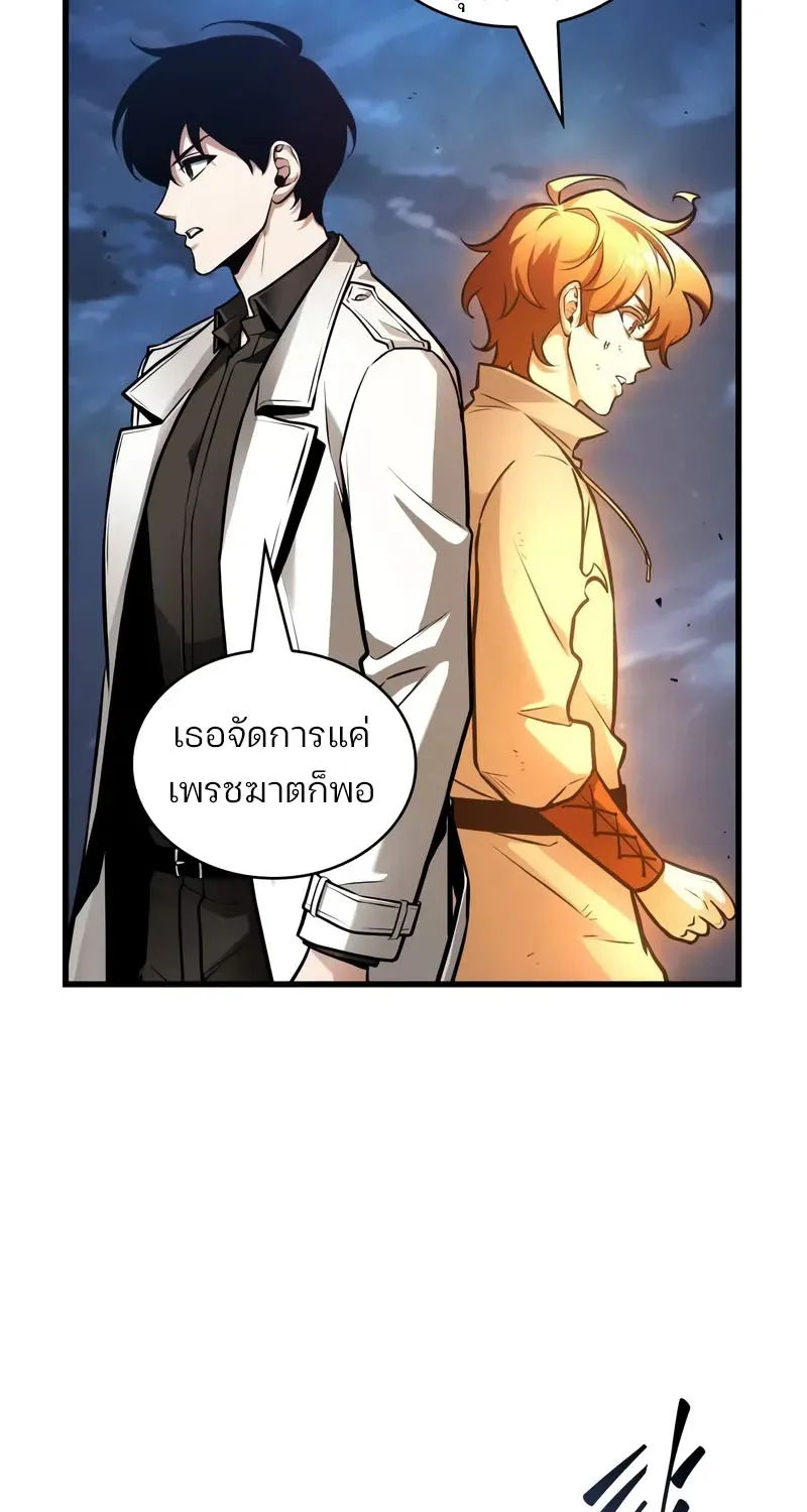 Omniscient Reader อ่านชะตาวันสิ้นโลก - หน้า 55