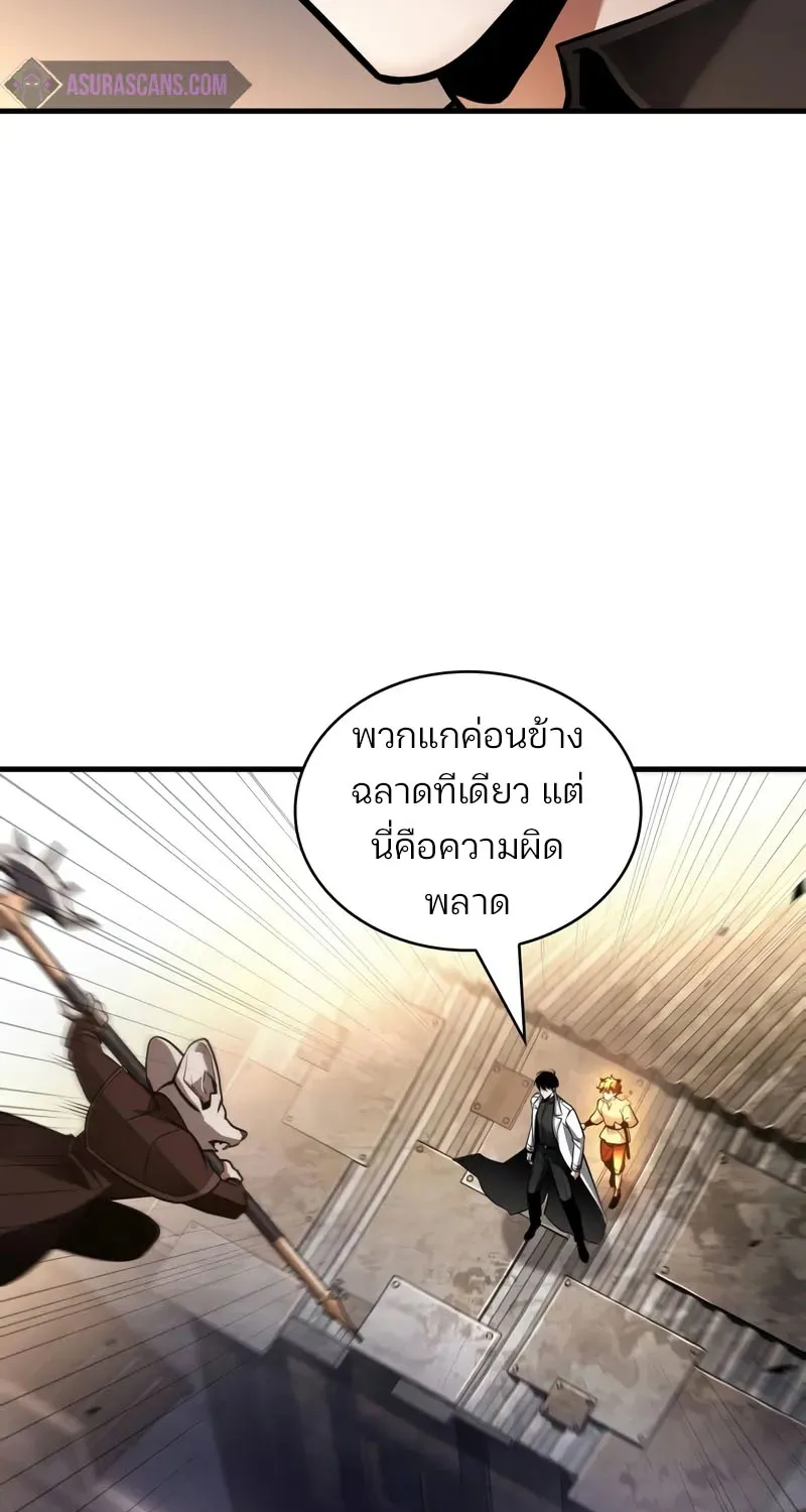 Omniscient Reader อ่านชะตาวันสิ้นโลก - หน้า 67