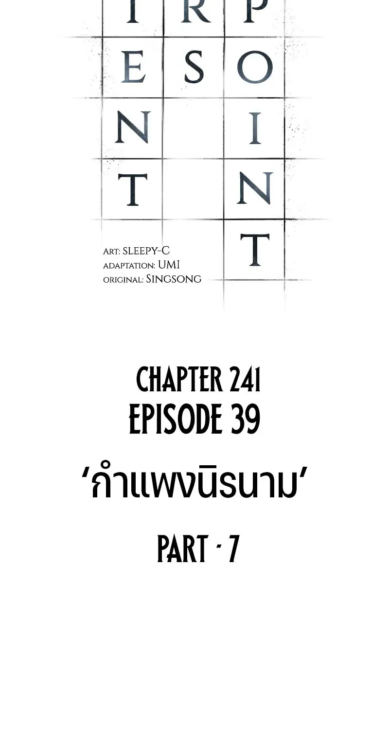 Omniscient Reader อ่านชะตาวันสิ้นโลก - หน้า 75