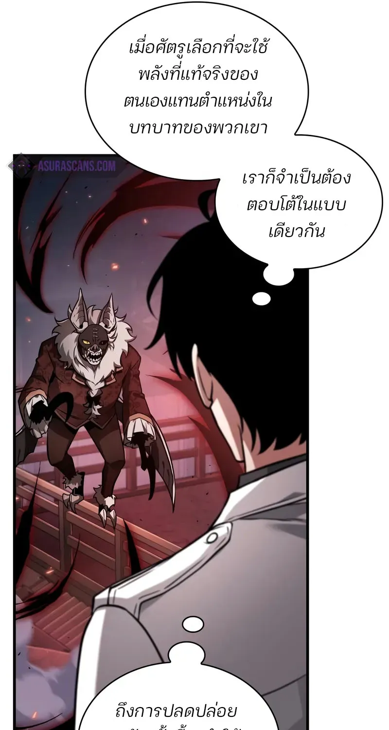 Omniscient Reader อ่านชะตาวันสิ้นโลก - หน้า 9