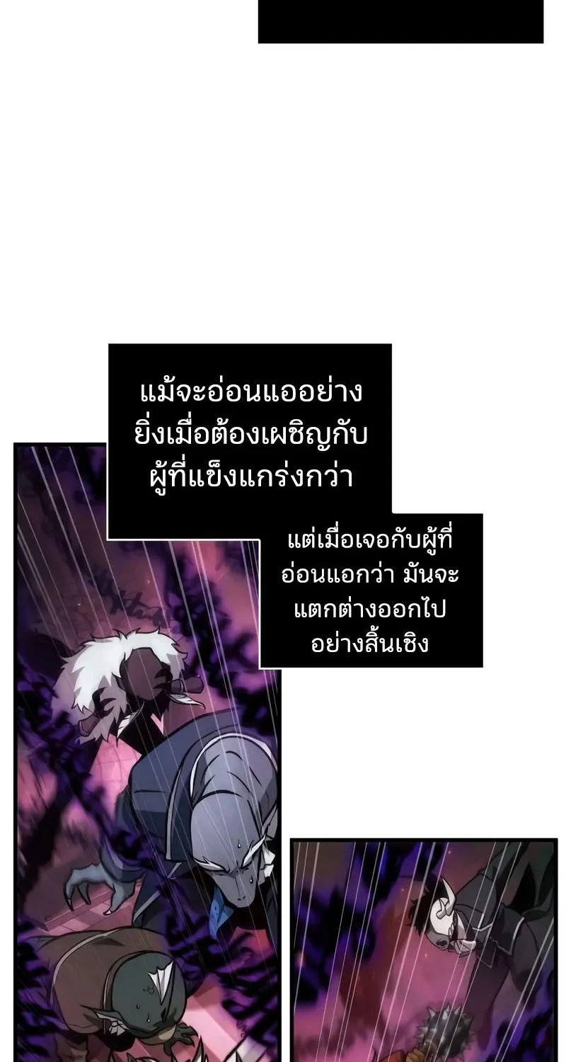 Omniscient Reader อ่านชะตาวันสิ้นโลก - หน้า 1