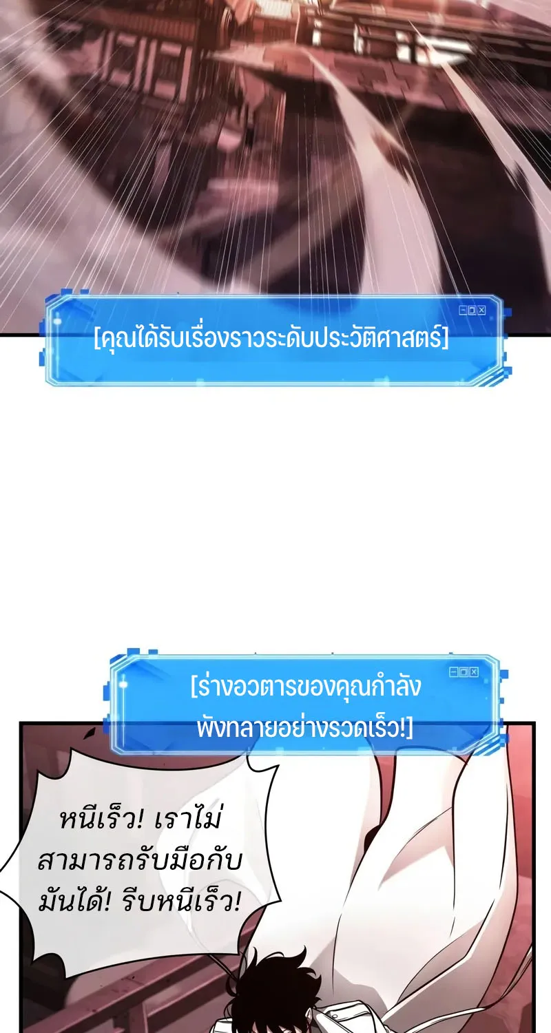 Omniscient Reader อ่านชะตาวันสิ้นโลก - หน้า 15