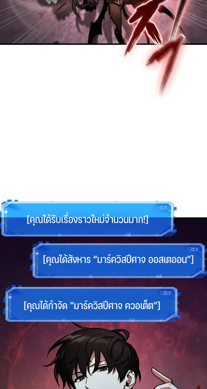 Omniscient Reader อ่านชะตาวันสิ้นโลก - หน้า 21