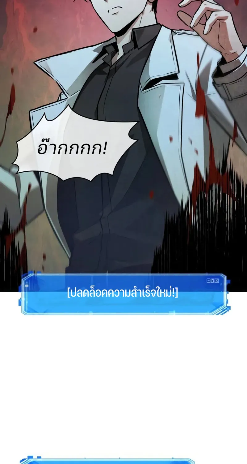 Omniscient Reader อ่านชะตาวันสิ้นโลก - หน้า 22