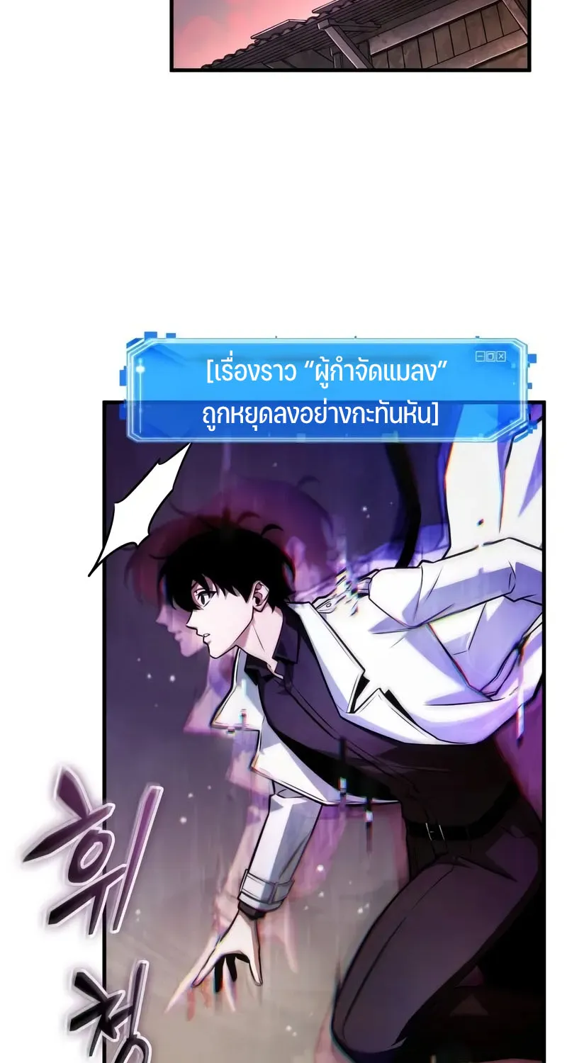 Omniscient Reader อ่านชะตาวันสิ้นโลก - หน้า 26