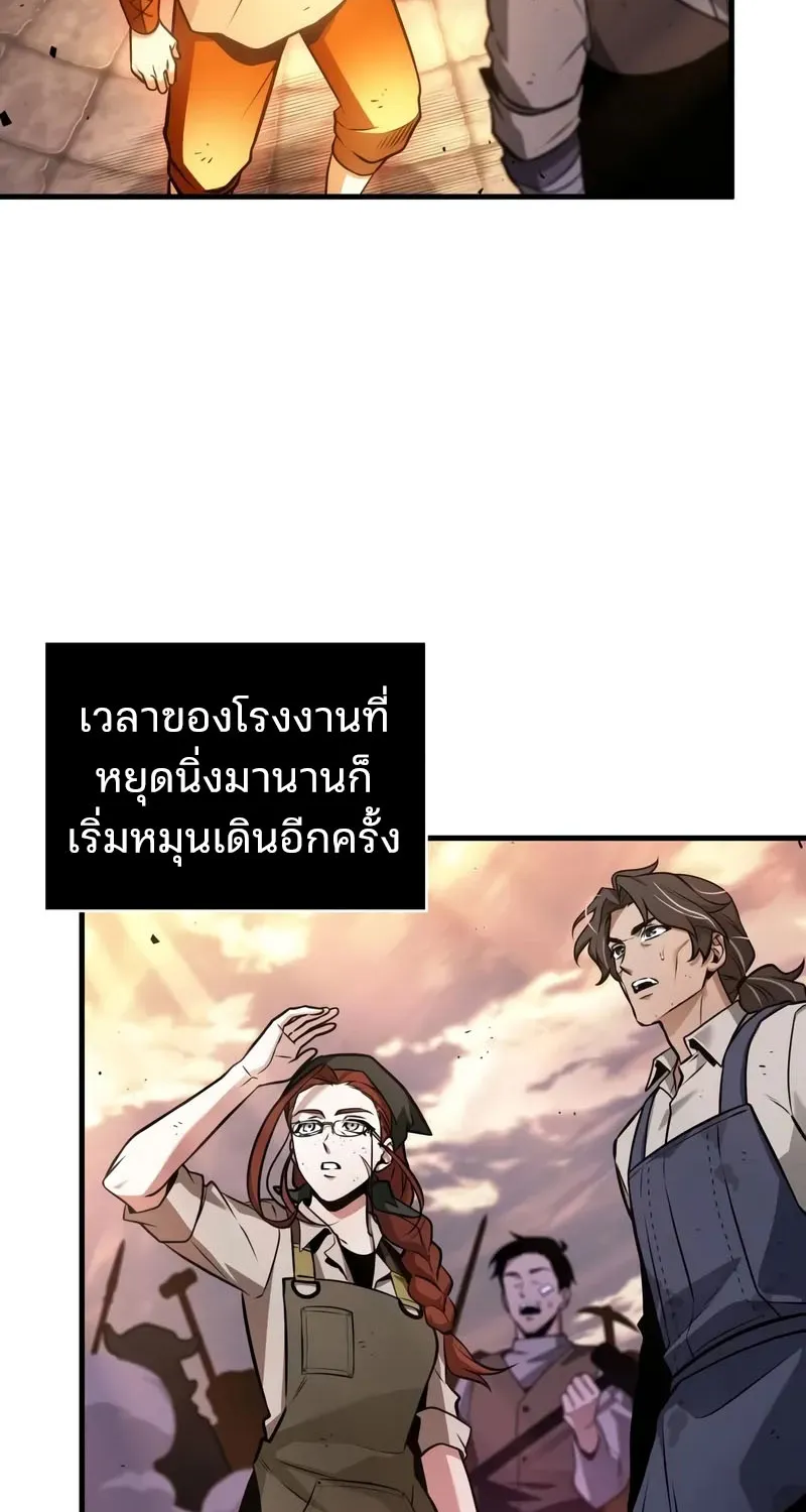 Omniscient Reader อ่านชะตาวันสิ้นโลก - หน้า 34