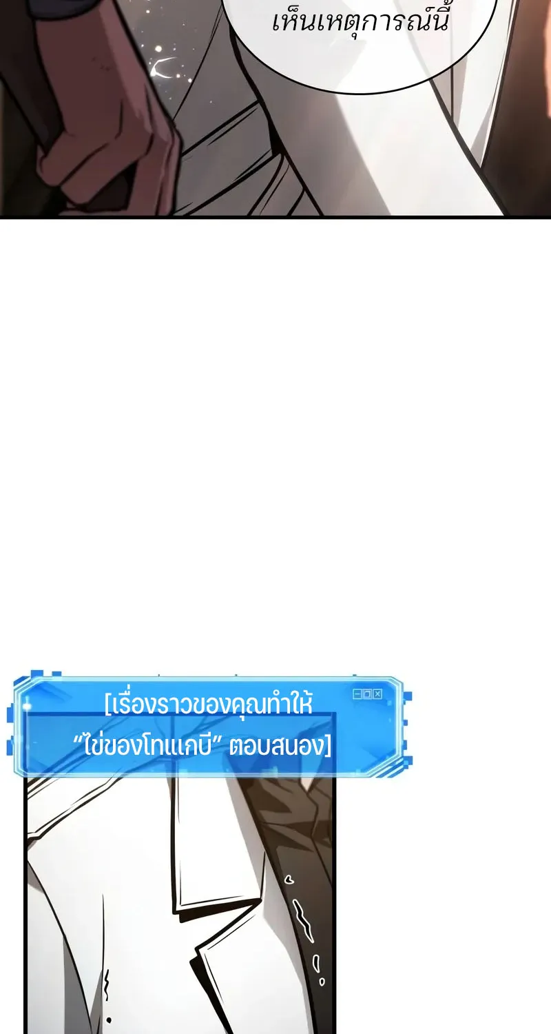 Omniscient Reader อ่านชะตาวันสิ้นโลก - หน้า 40