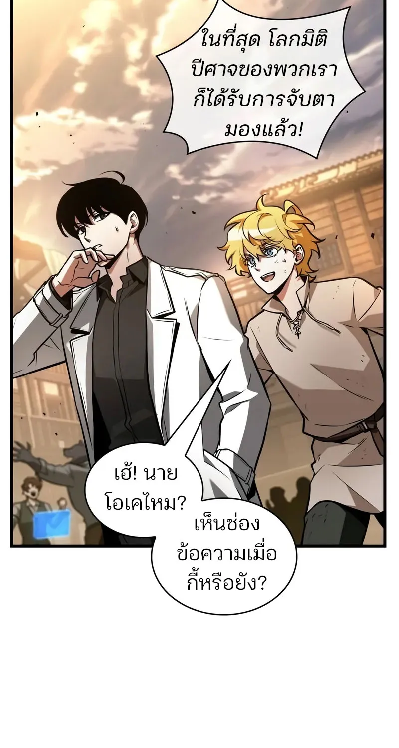 Omniscient Reader อ่านชะตาวันสิ้นโลก - หน้า 55