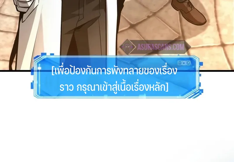 Omniscient Reader อ่านชะตาวันสิ้นโลก - หน้า 58