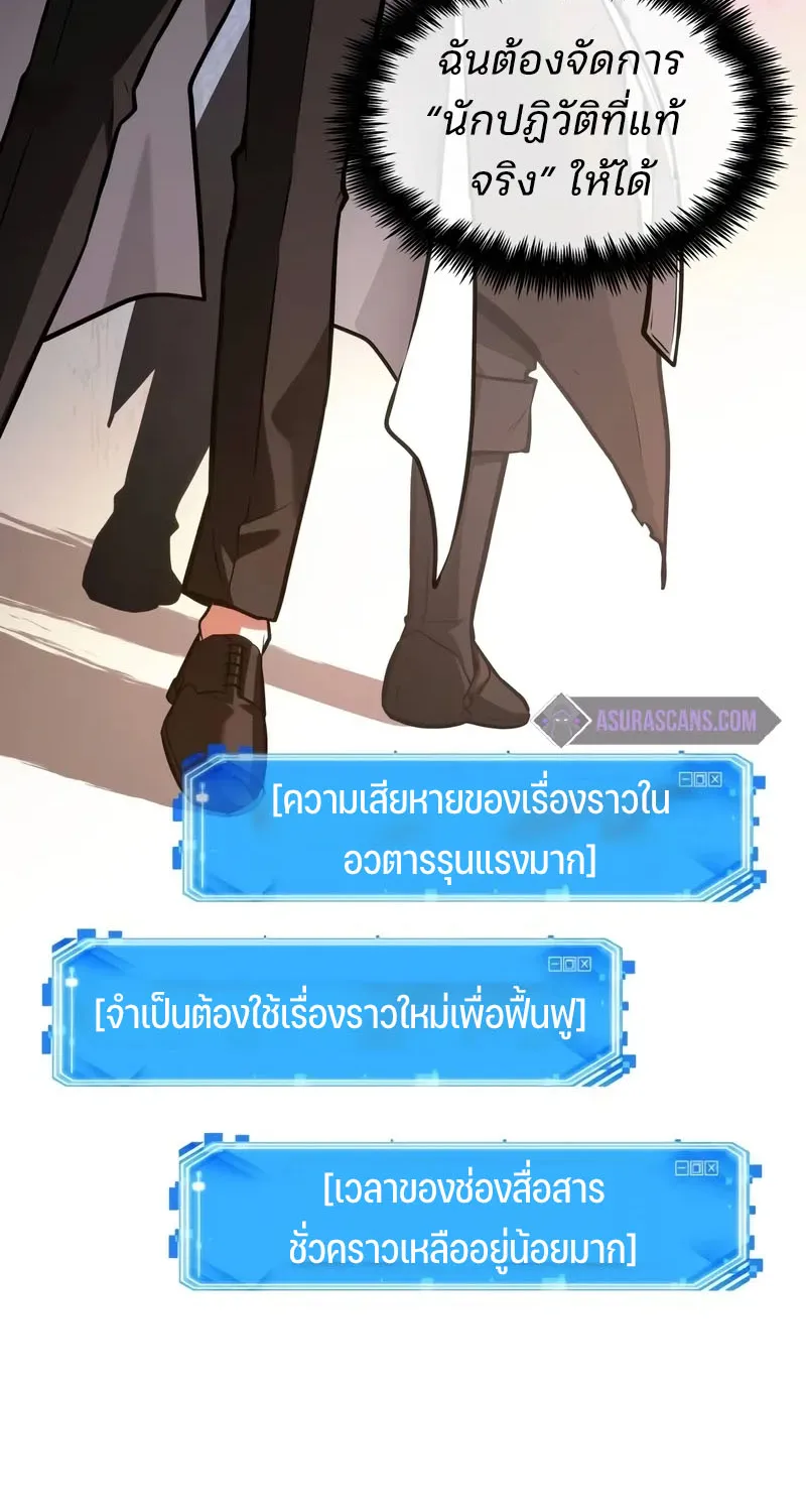 Omniscient Reader อ่านชะตาวันสิ้นโลก - หน้า 60