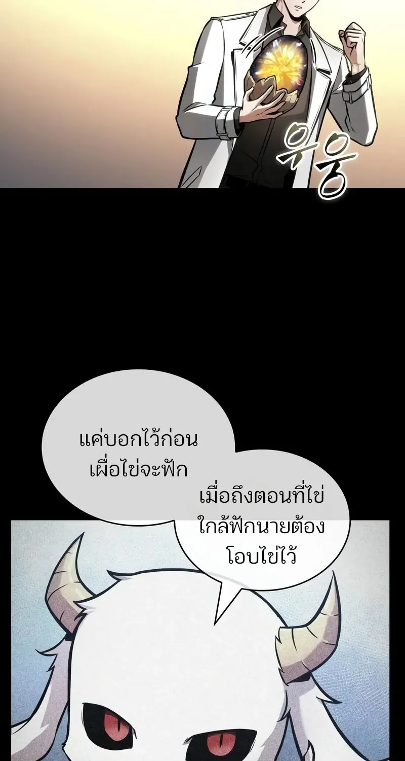 Omniscient Reader อ่านชะตาวันสิ้นโลก - หน้า 63